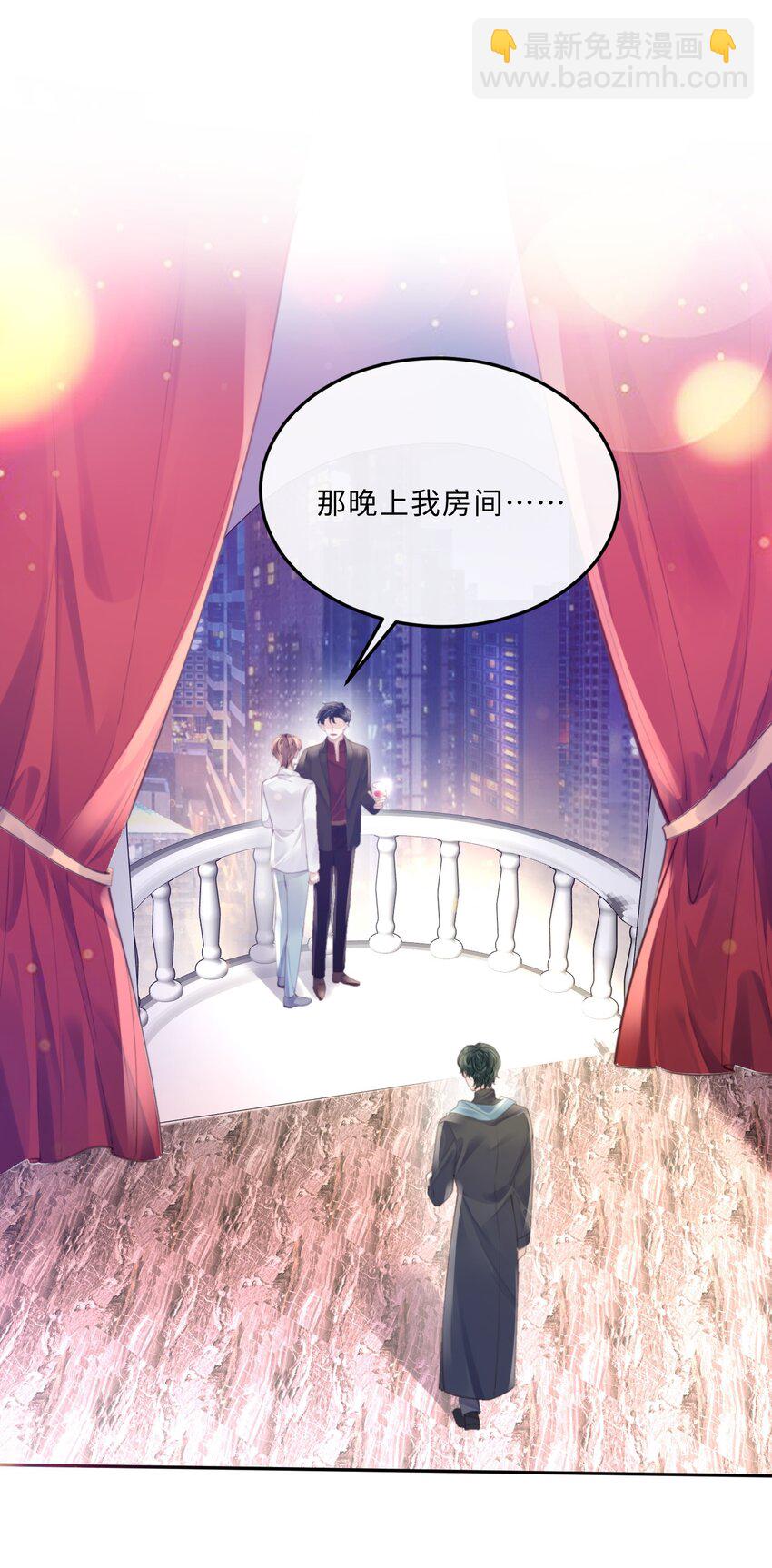 私人訂製的你 - 077 這人真自戀！ - 6