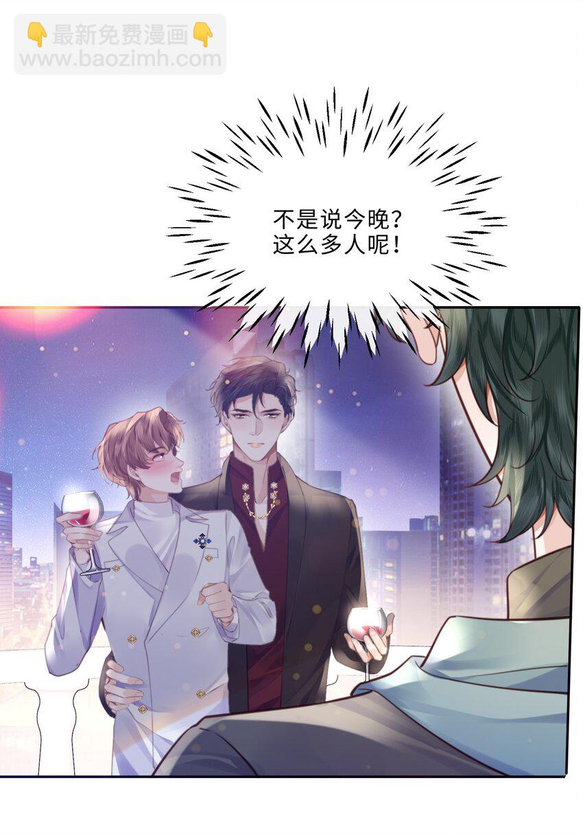 私人訂製的你 - 077 這人真自戀！ - 1