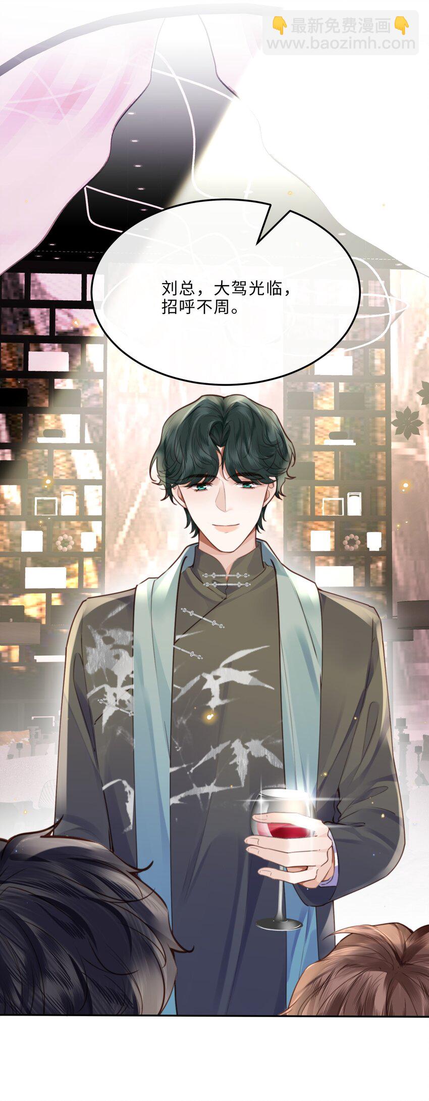 私人訂製的你 - 077 這人真自戀！ - 2