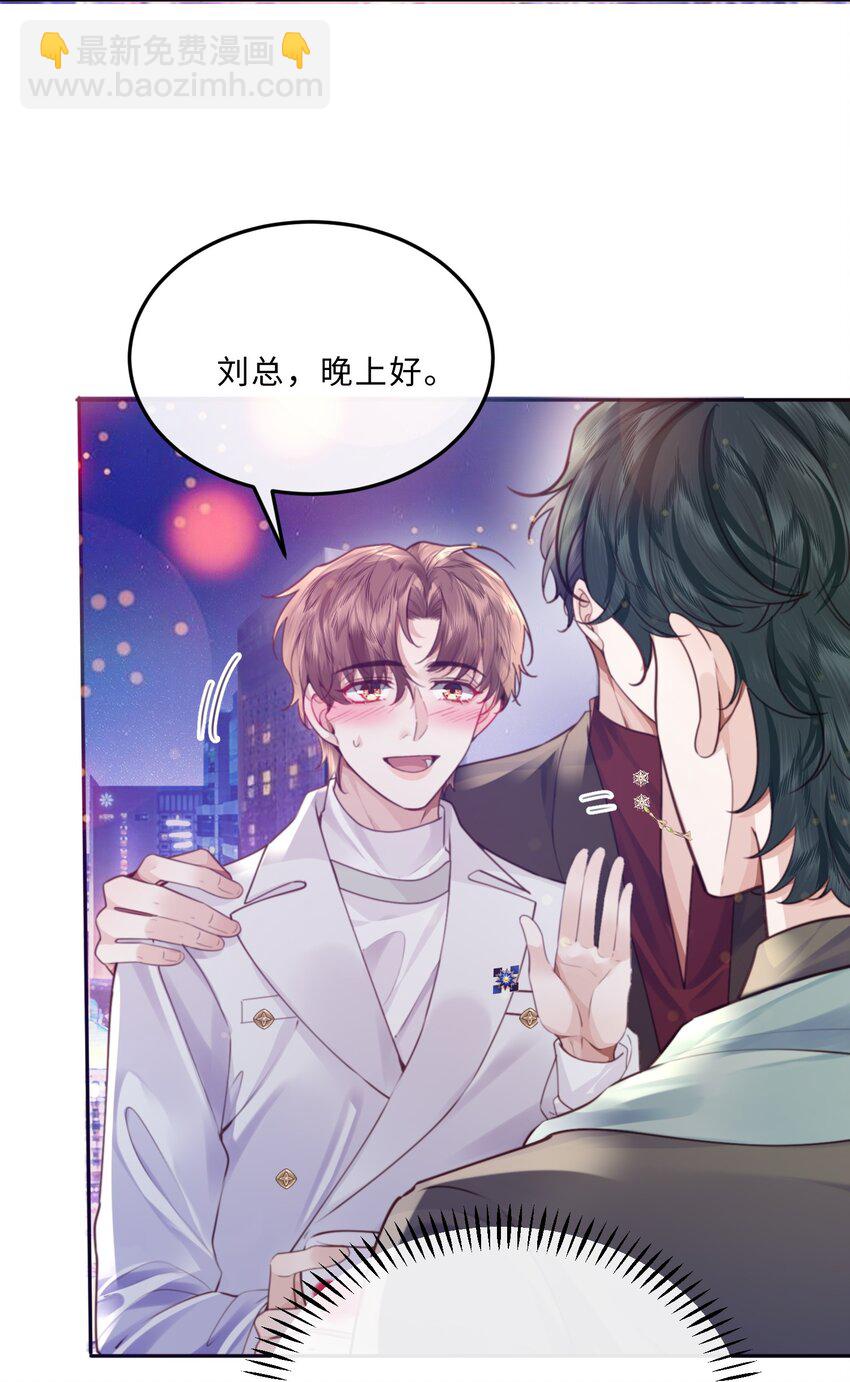 私人訂製的你 - 077 這人真自戀！ - 4