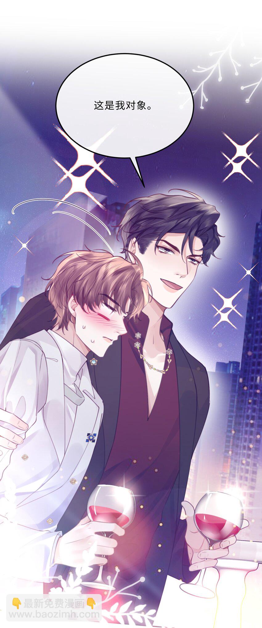 私人訂製的你 - 077 這人真自戀！ - 7