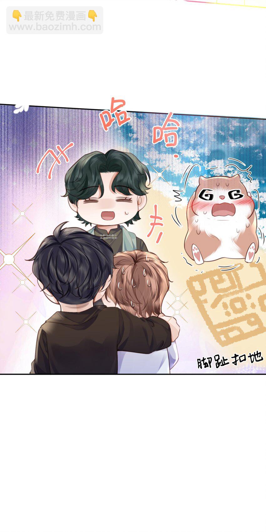 私人訂製的你 - 077 這人真自戀！ - 1