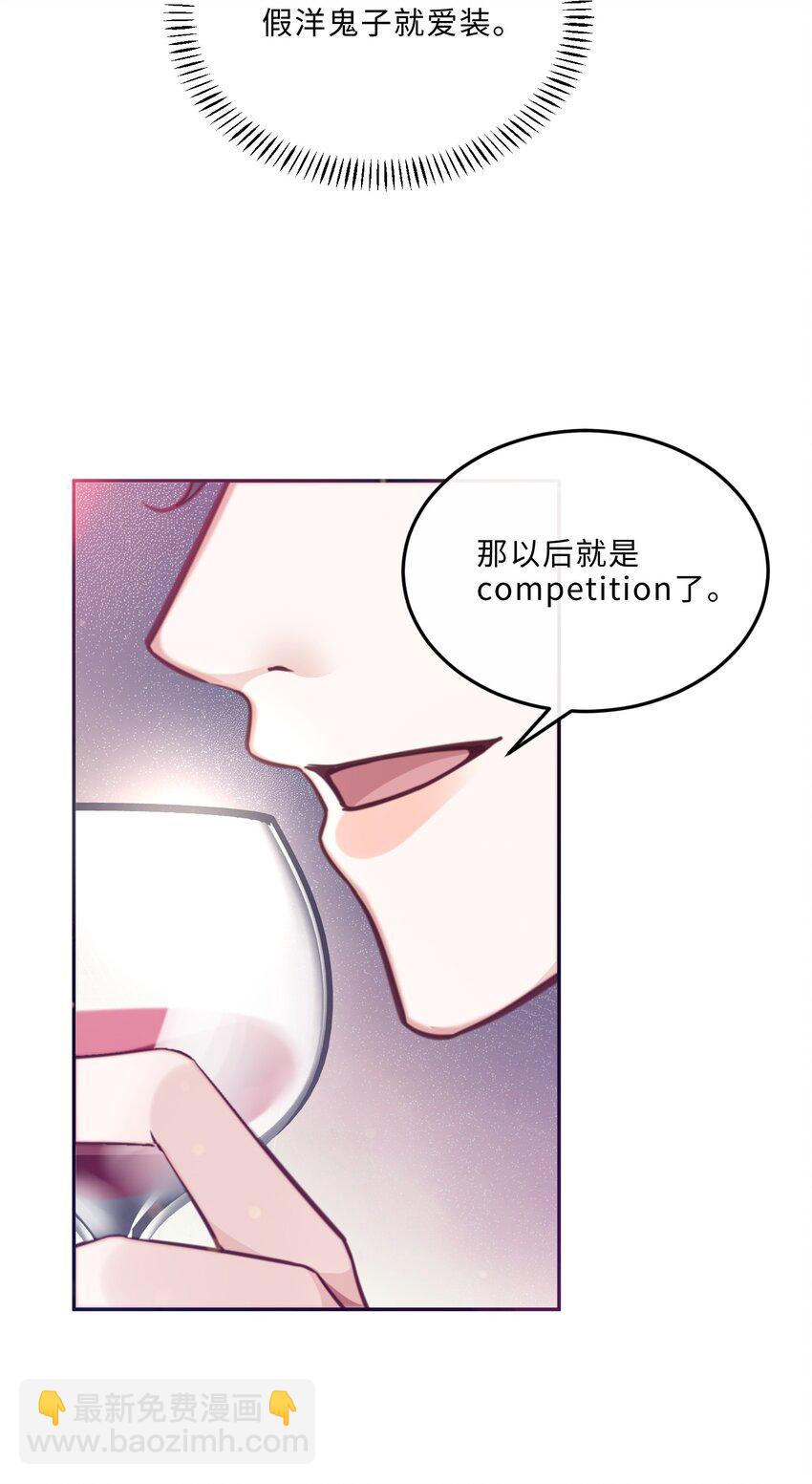 私人訂製的你 - 077 這人真自戀！ - 4