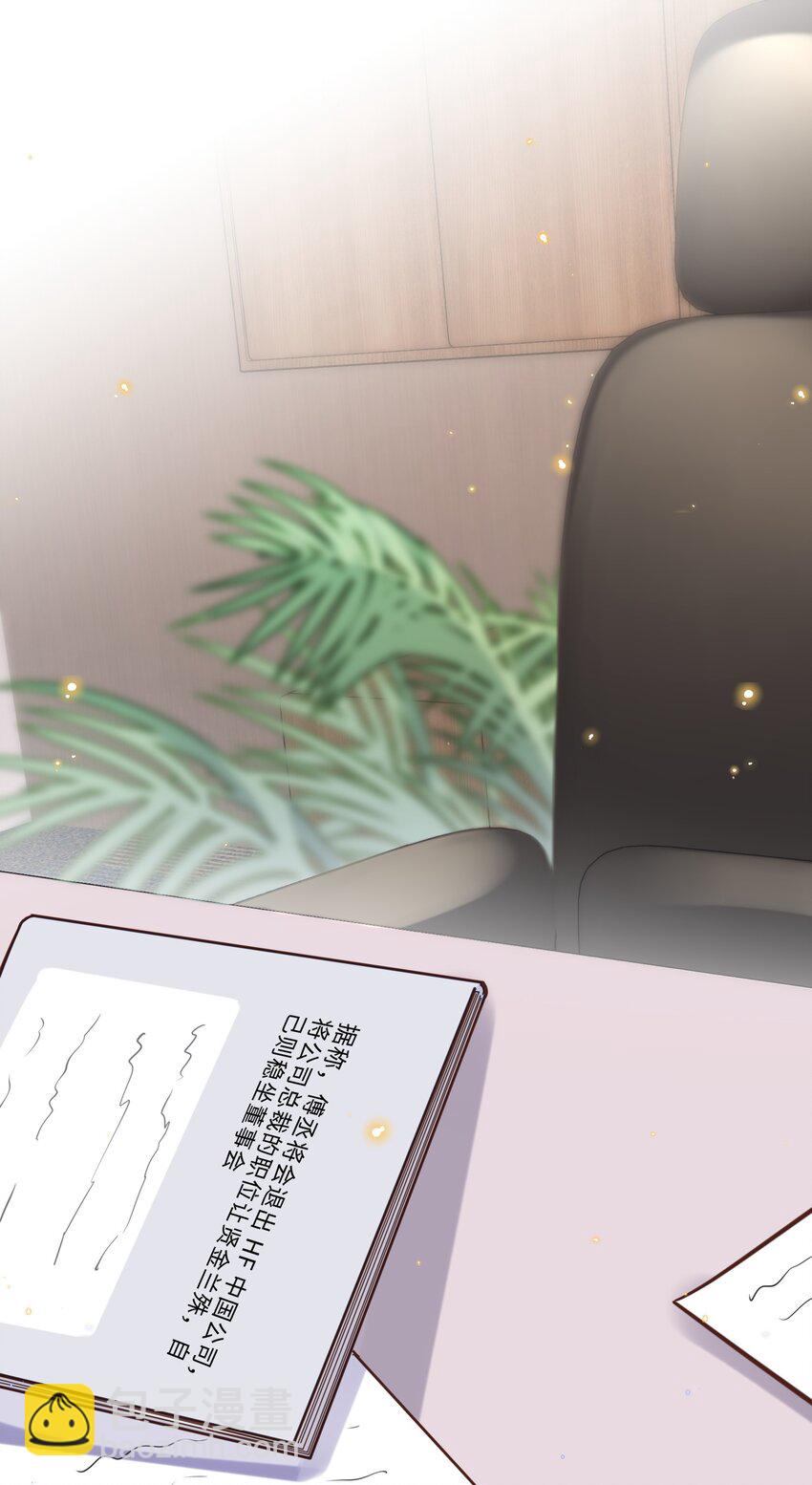 私人訂製的你 - 077 這人真自戀！ - 4