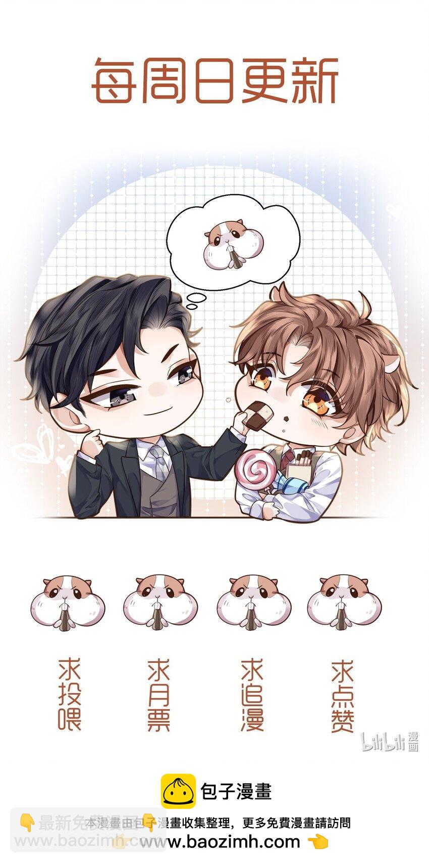 私人訂製的你 - 077 這人真自戀！ - 3