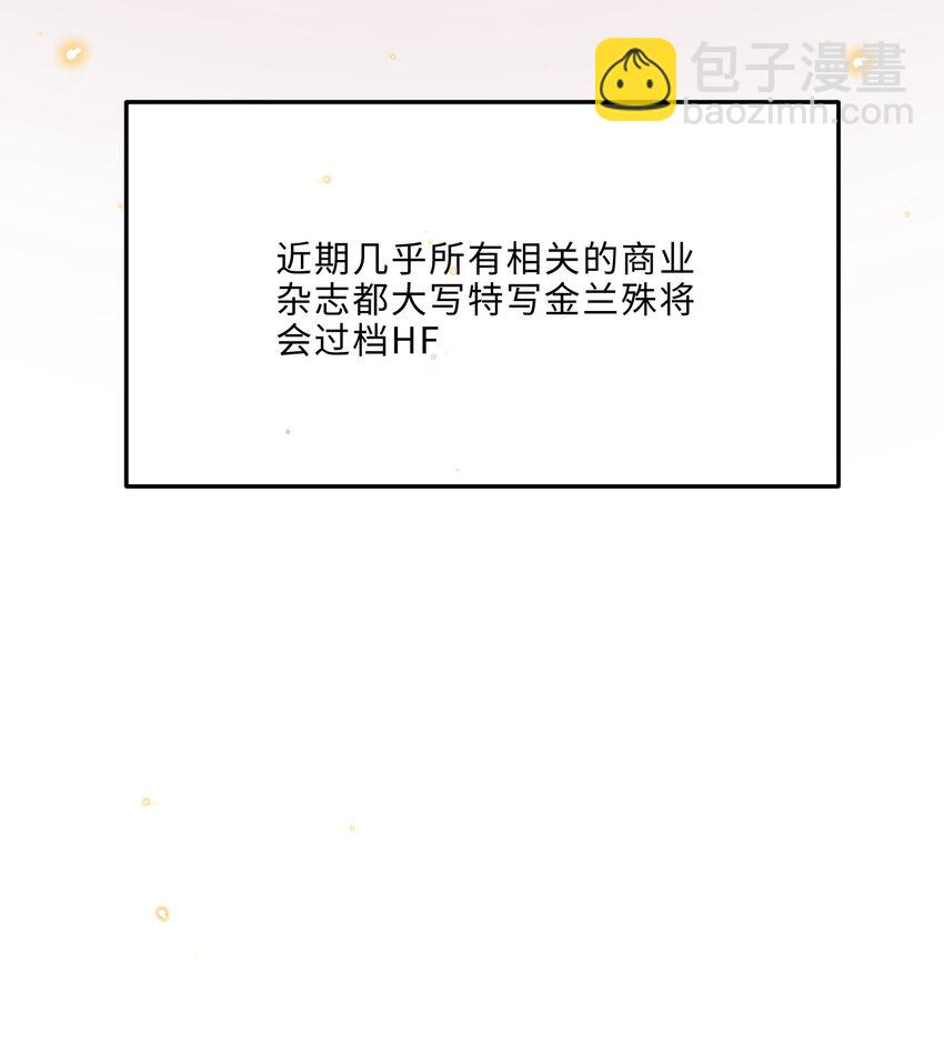 私人訂製的你 - 077 這人真自戀！ - 6