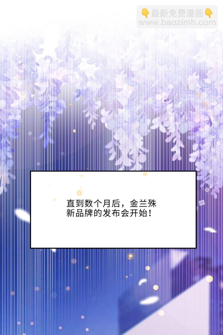 私人訂製的你 - 077 這人真自戀！ - 1