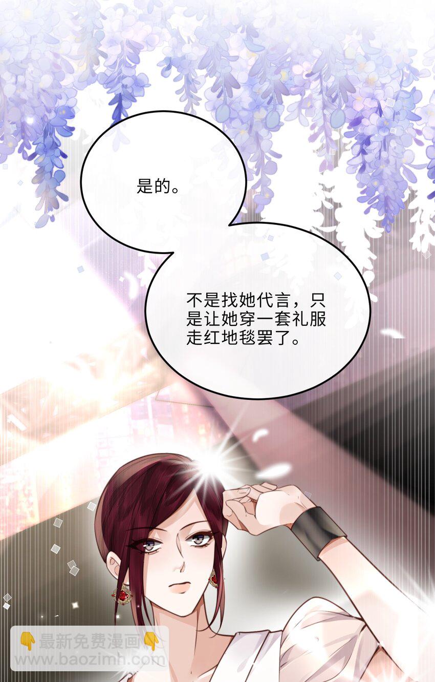 私人訂製的你 - 079 他什麼時候變聰明瞭？ - 1