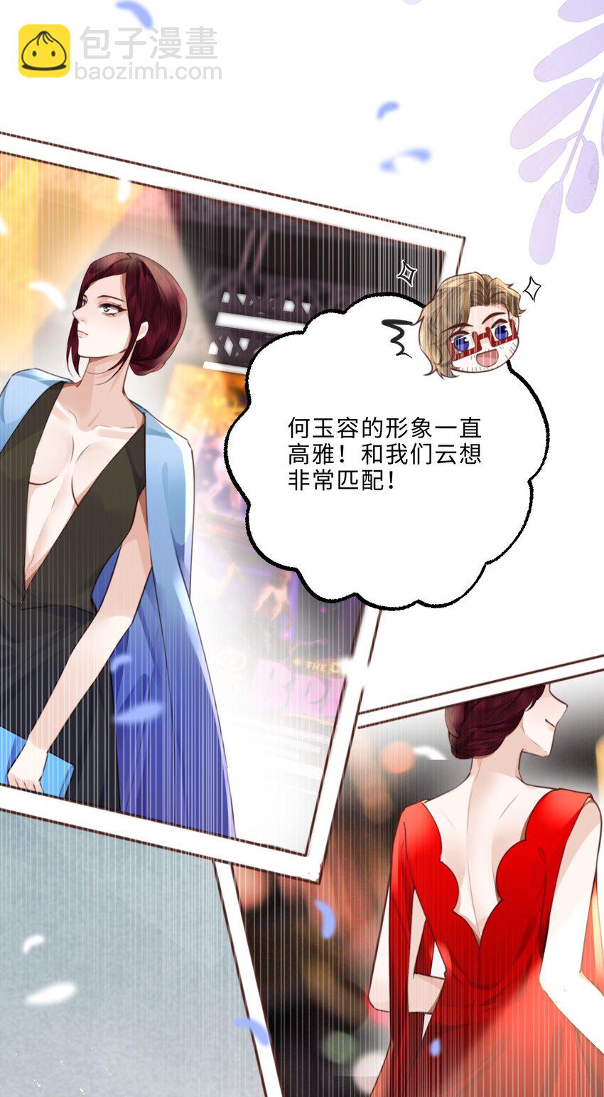 私人訂製的你 - 079 他什麼時候變聰明瞭？ - 3