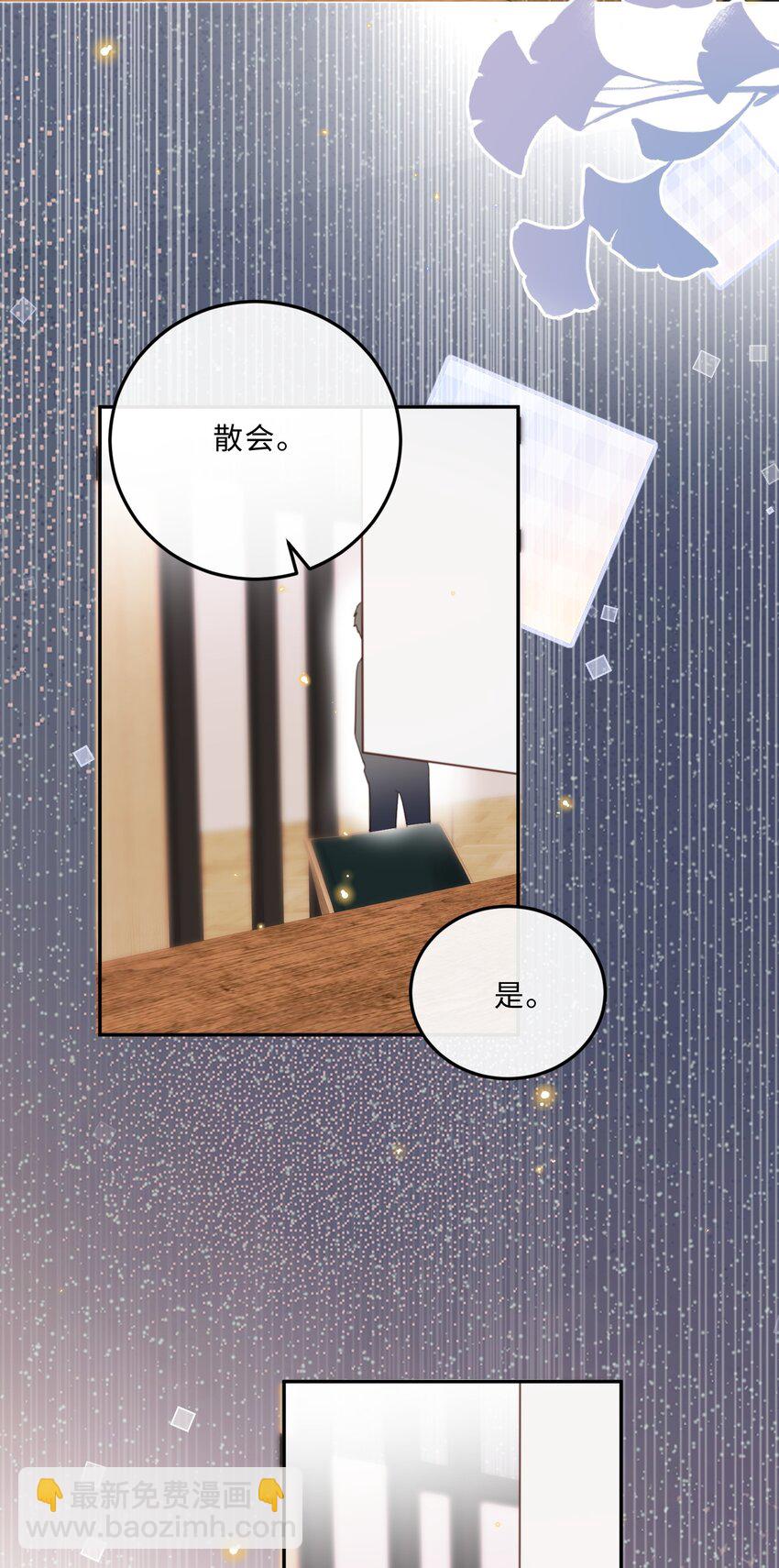 私人訂製的你 - 079 他什麼時候變聰明瞭？ - 7