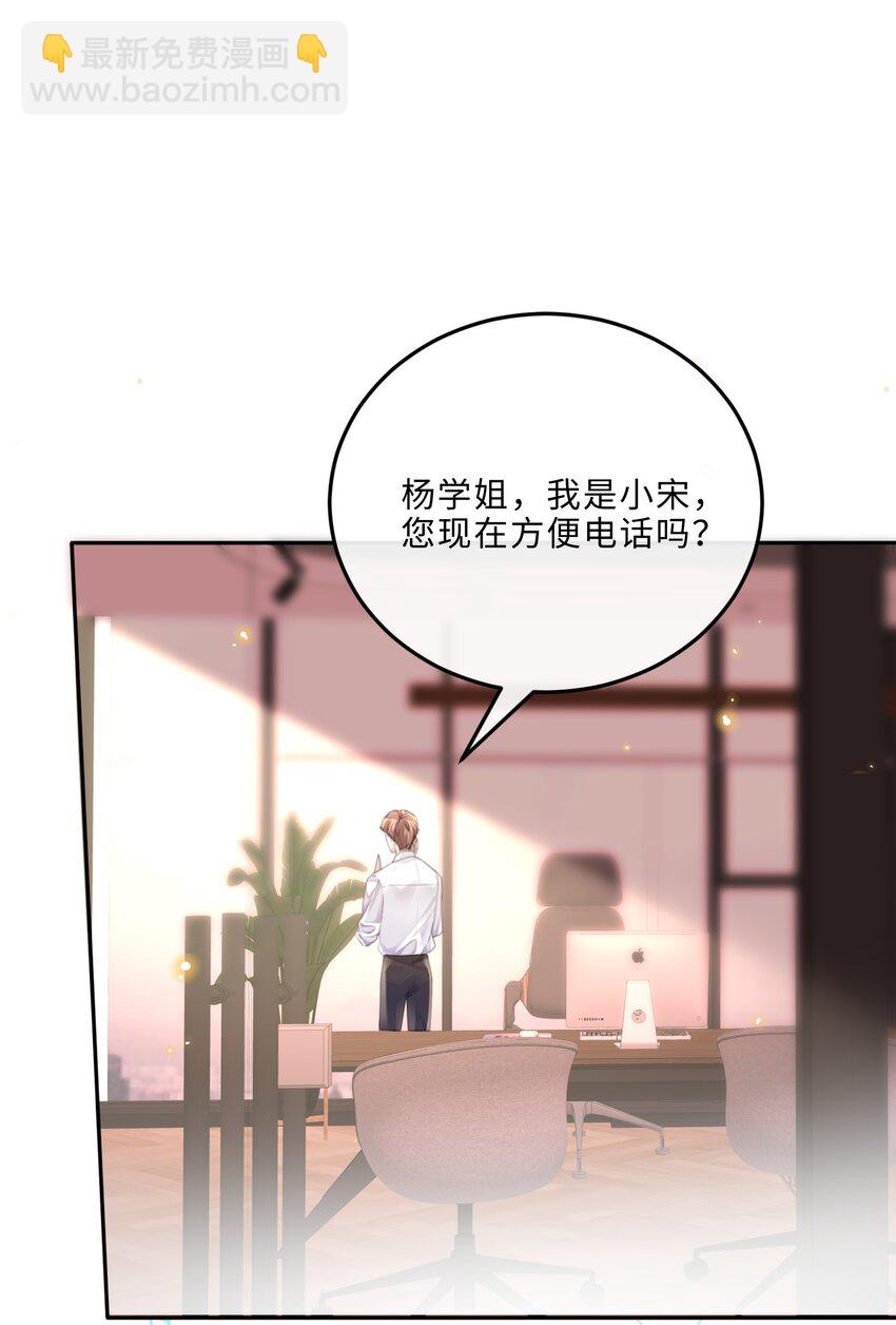 私人訂製的你 - 079 他什麼時候變聰明瞭？ - 6