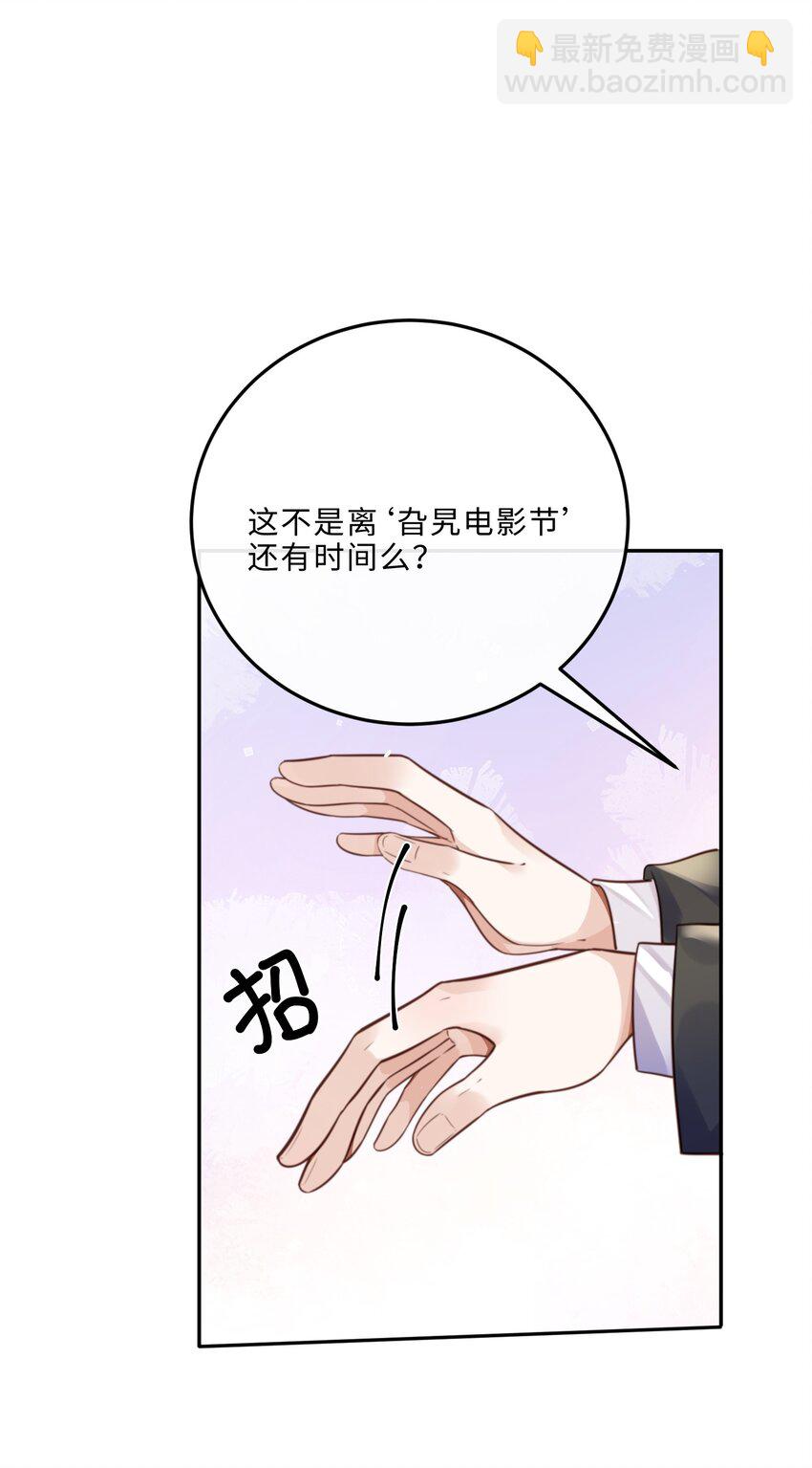 私人訂製的你 - 079 他什麼時候變聰明瞭？ - 4