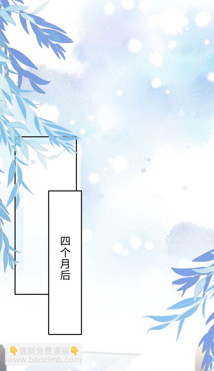 私人訂製的你 - 079 他什麼時候變聰明瞭？ - 4