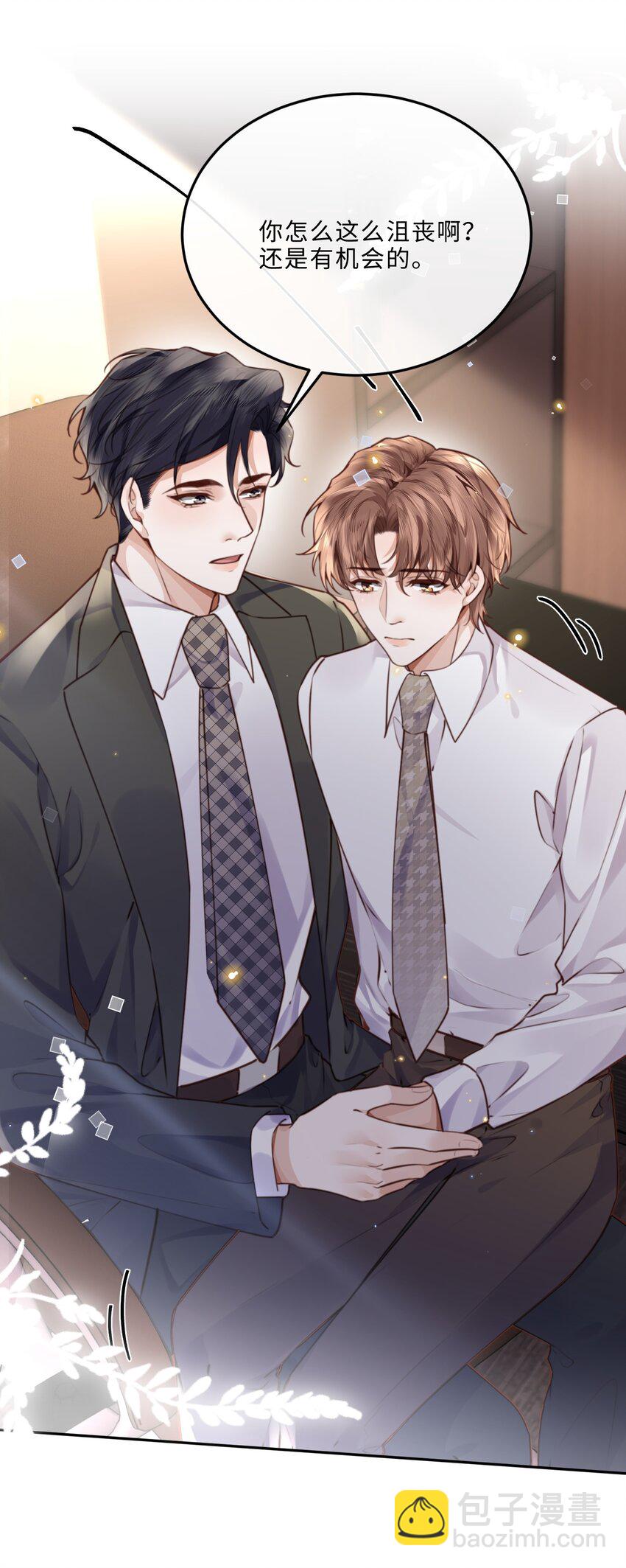 私人訂製的你 - 079 他什麼時候變聰明瞭？ - 5