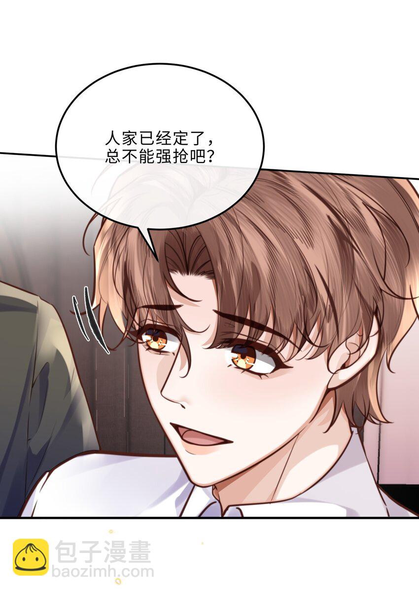 私人訂製的你 - 079 他什麼時候變聰明瞭？ - 6