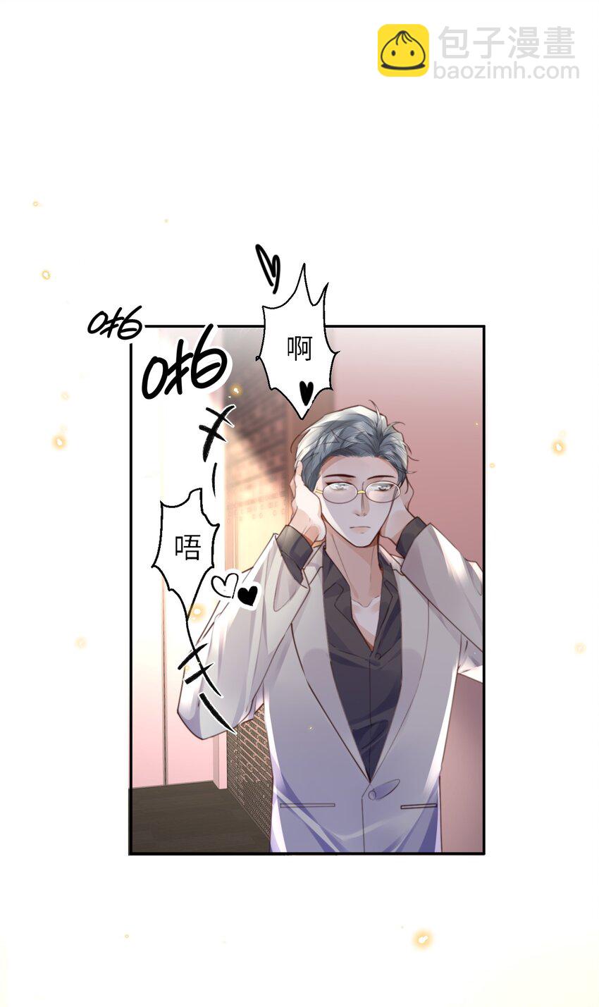 私人訂製的你 - 079 他什麼時候變聰明瞭？ - 5