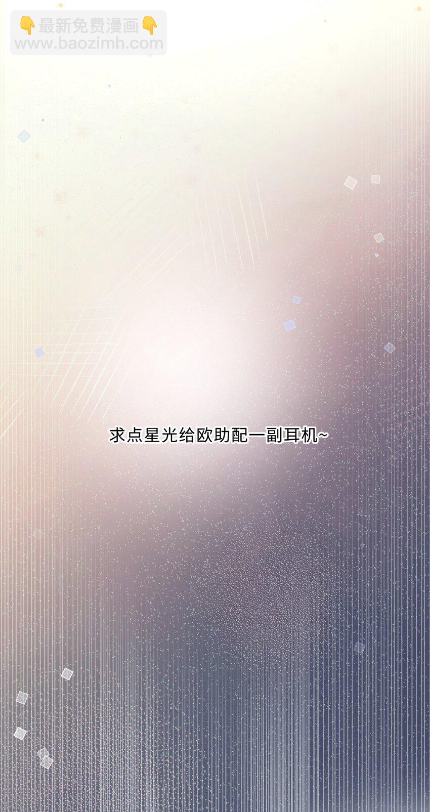 私人訂製的你 - 079 他什麼時候變聰明瞭？ - 6