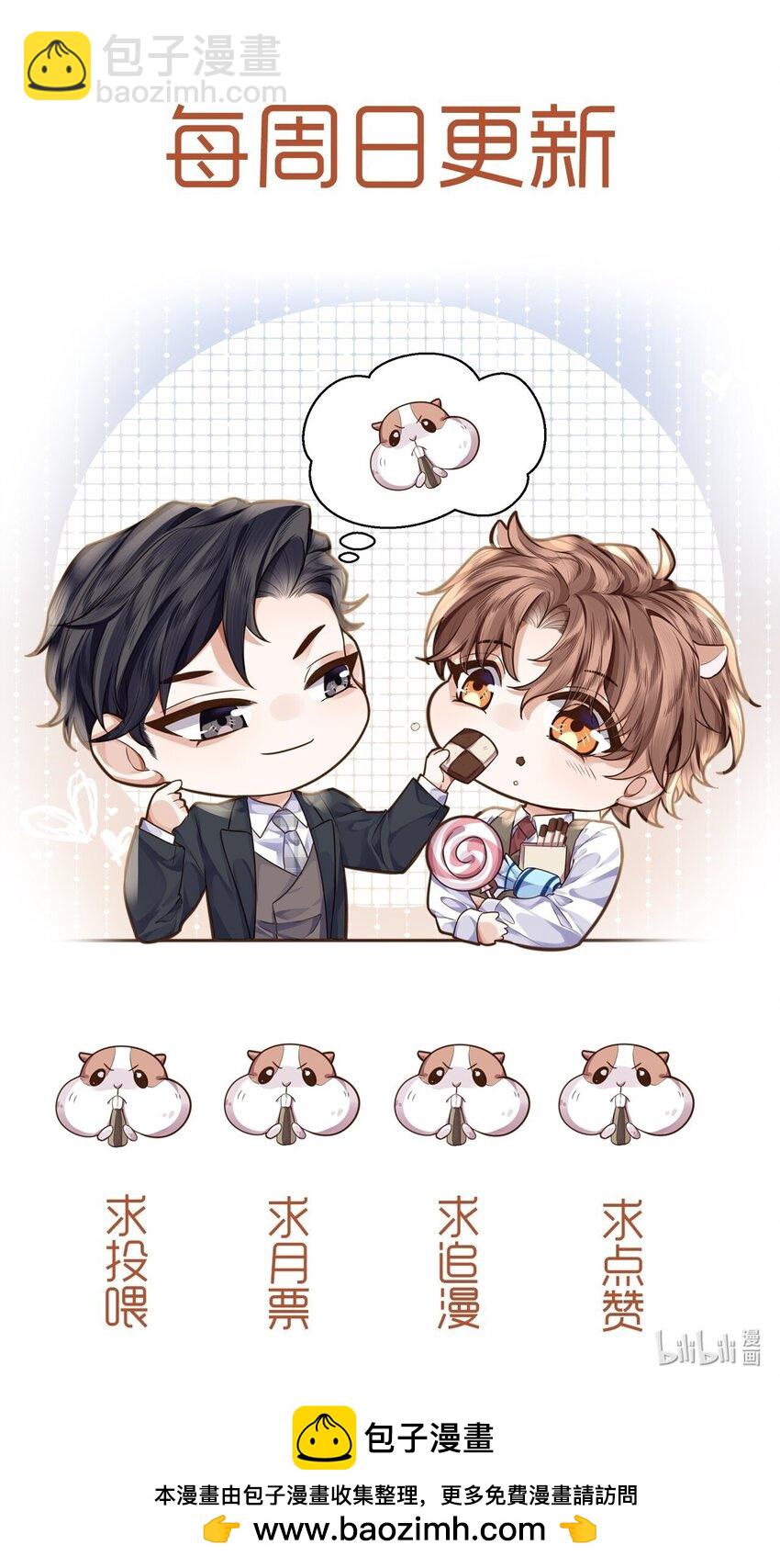 私人訂製的你 - 079 他什麼時候變聰明瞭？ - 7