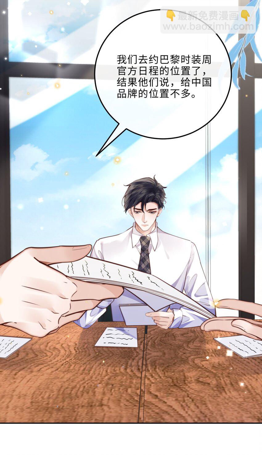 私人訂製的你 - 079 他什麼時候變聰明瞭？ - 5