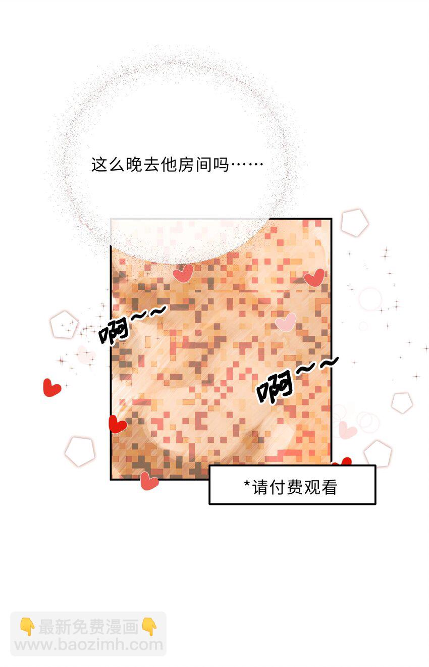 私人訂製的你 - 010 狂野風也適合，不愧是我！ - 1