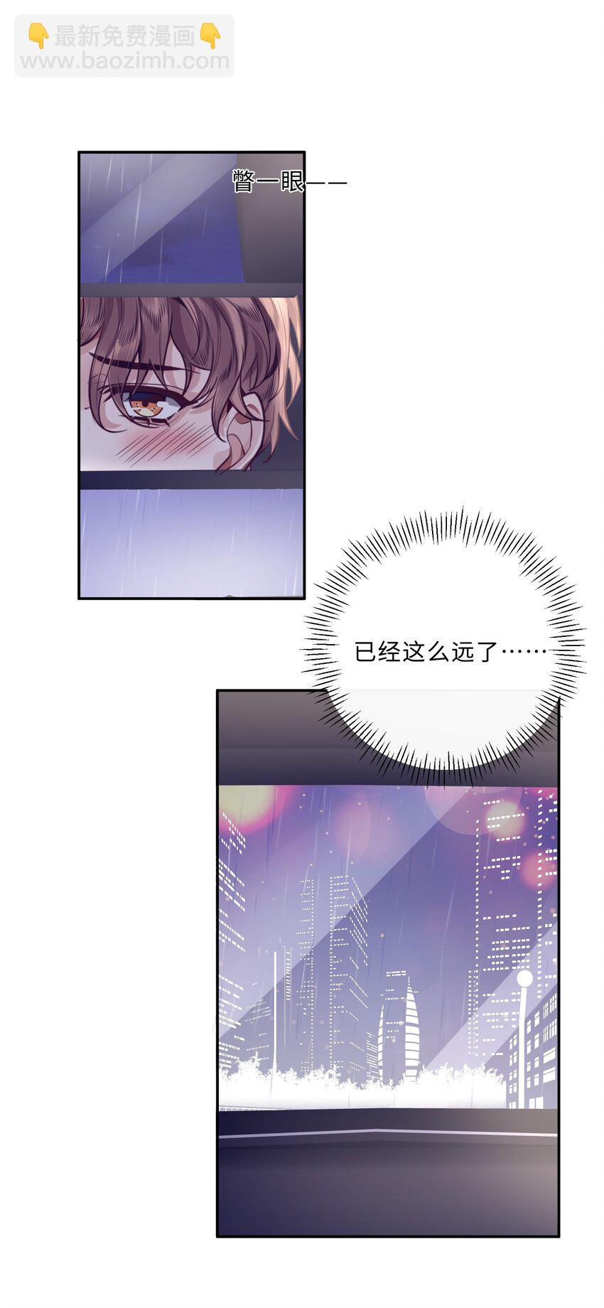 私人訂製的你 - 010 狂野風也適合，不愧是我！ - 3