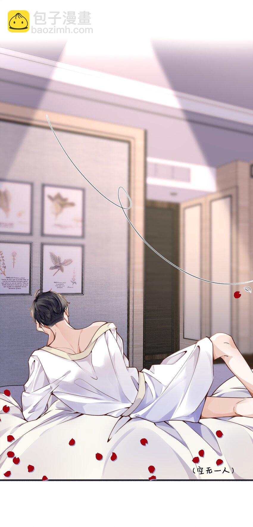 私人訂製的你 - 010 狂野風也適合，不愧是我！ - 7