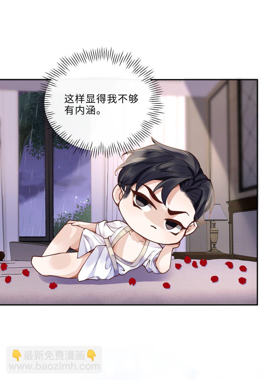 私人訂製的你 - 010 狂野風也適合，不愧是我！ - 1