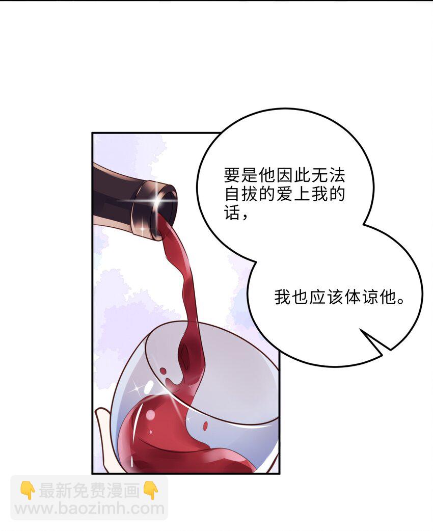 私人訂製的你 - 010 狂野風也適合，不愧是我！ - 7