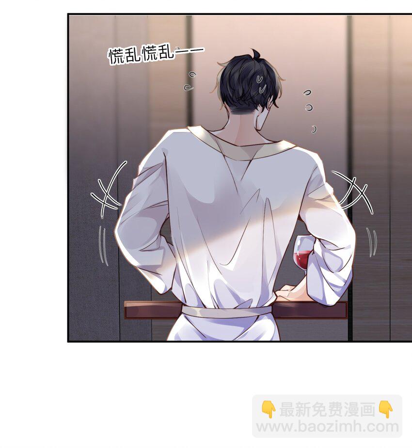 私人訂製的你 - 010 狂野風也適合，不愧是我！ - 5