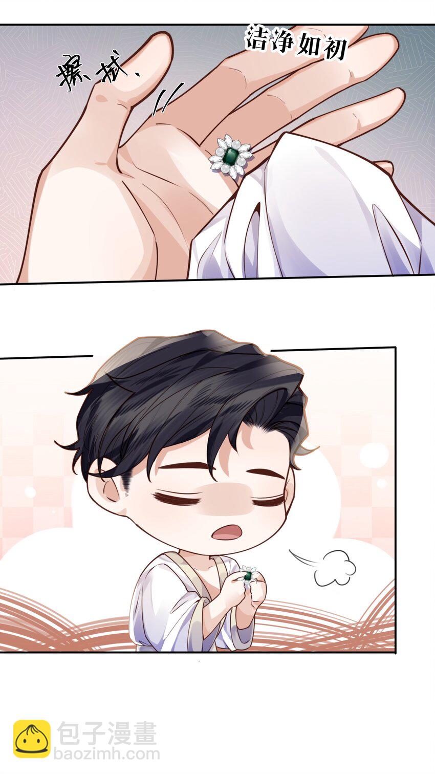 私人訂製的你 - 010 狂野風也適合，不愧是我！ - 6