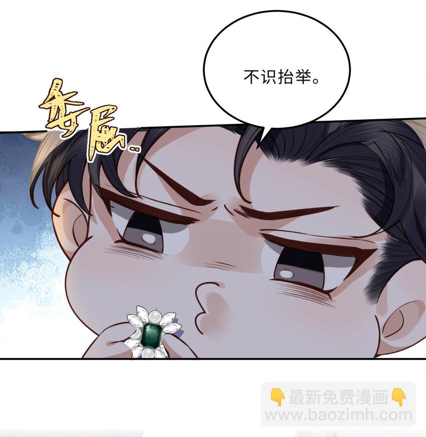 私人訂製的你 - 010 狂野風也適合，不愧是我！ - 2