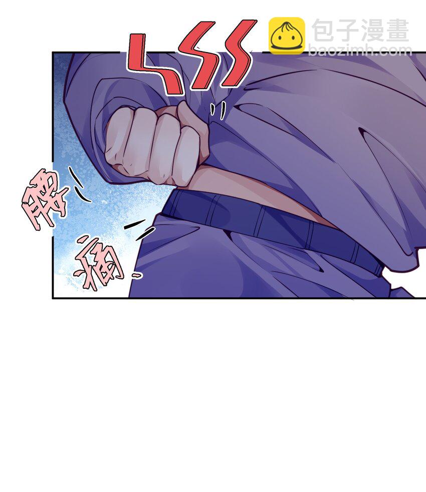 私人訂製的你 - 010 狂野風也適合，不愧是我！ - 5