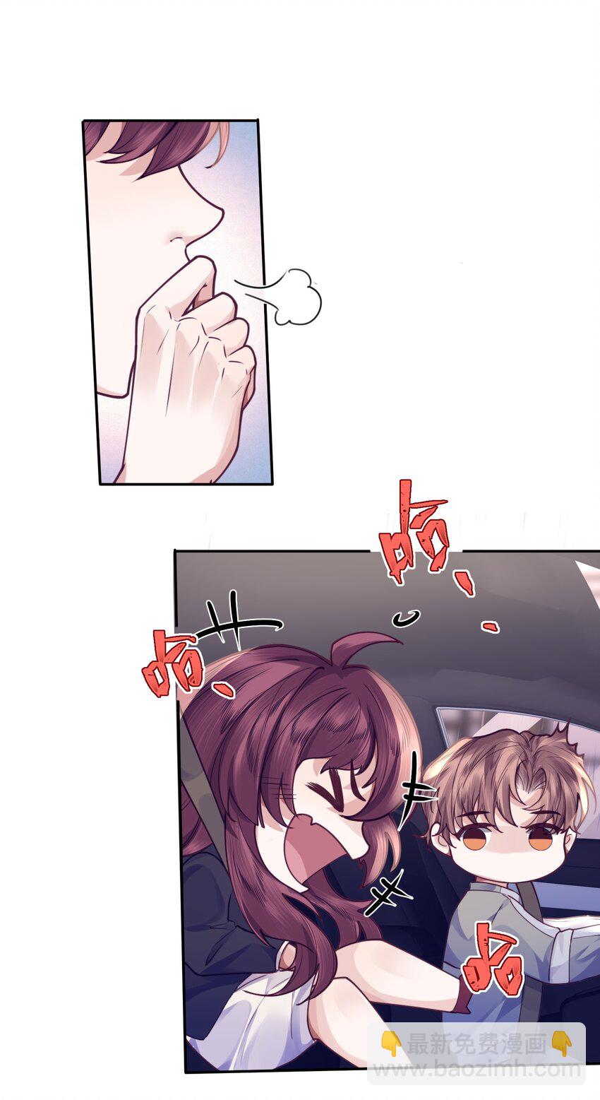 私人訂製的你 - 010 狂野風也適合，不愧是我！ - 6