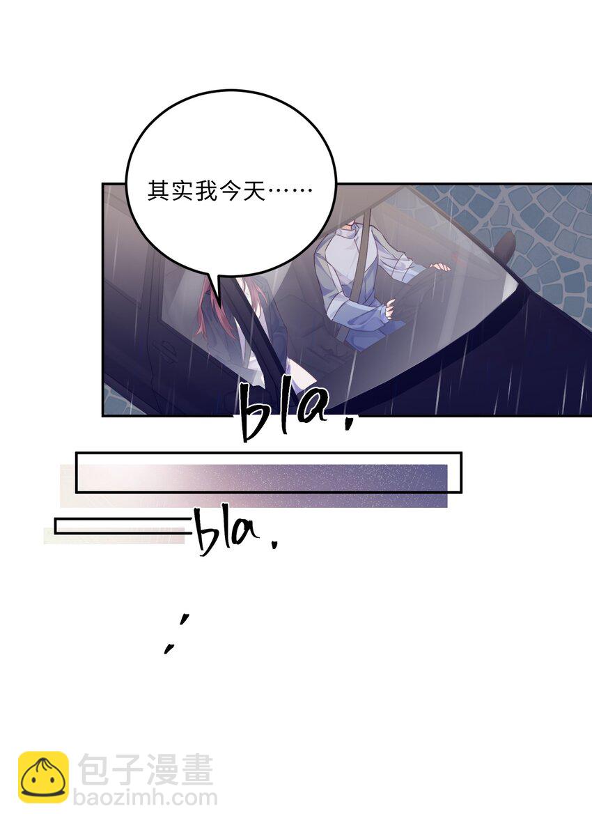 私人訂製的你 - 010 狂野風也適合，不愧是我！ - 2