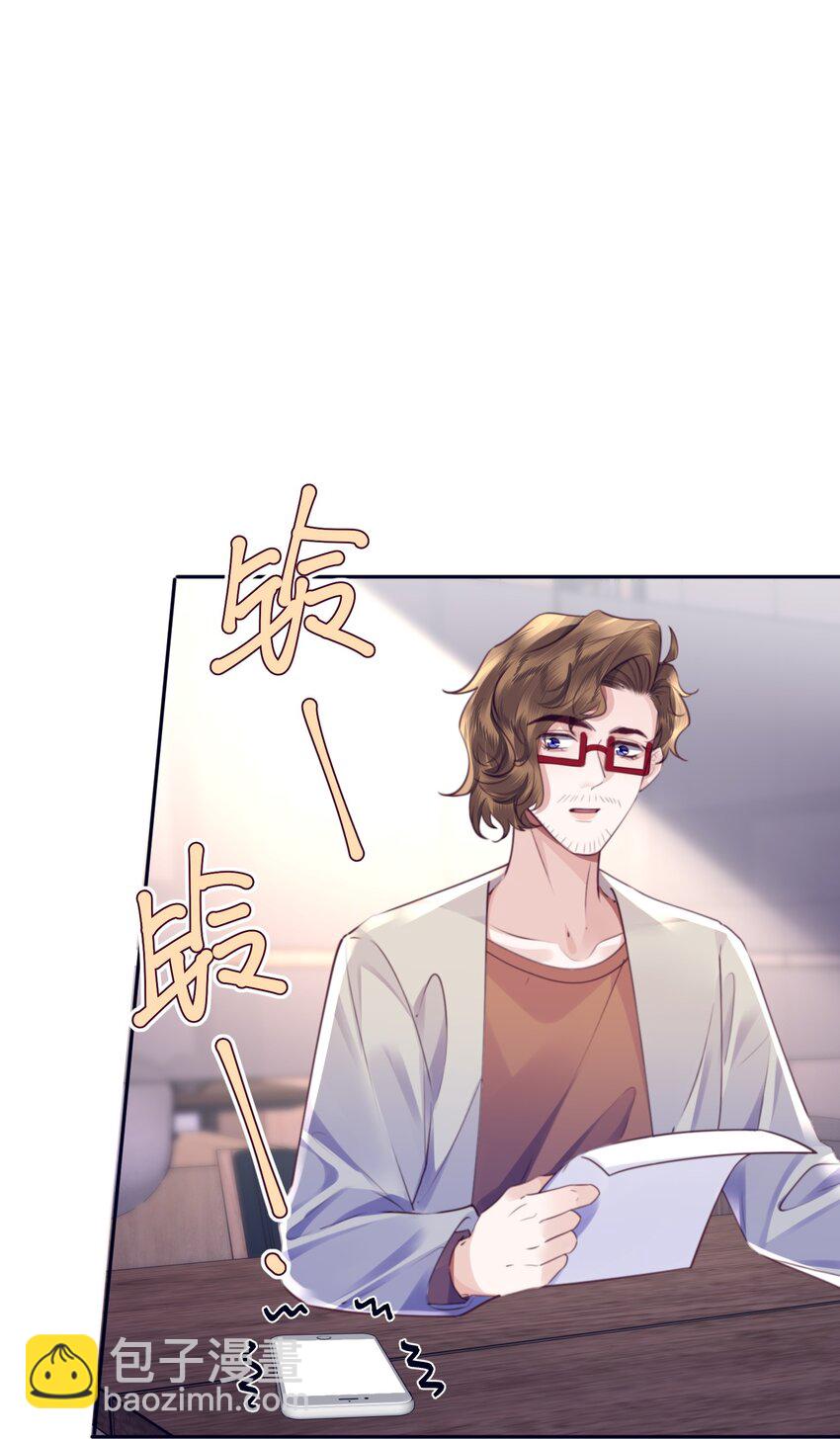 私人訂製的你 - 081 他們會後悔的！ - 2