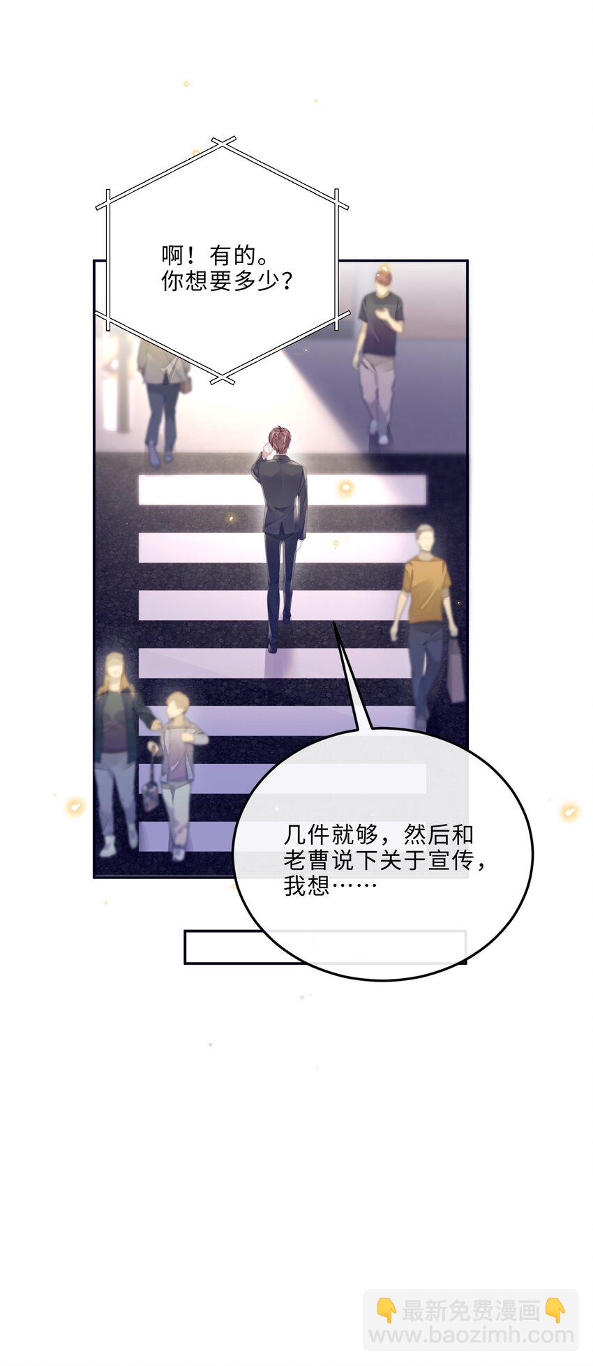 私人訂製的你 - 081 他們會後悔的！ - 1