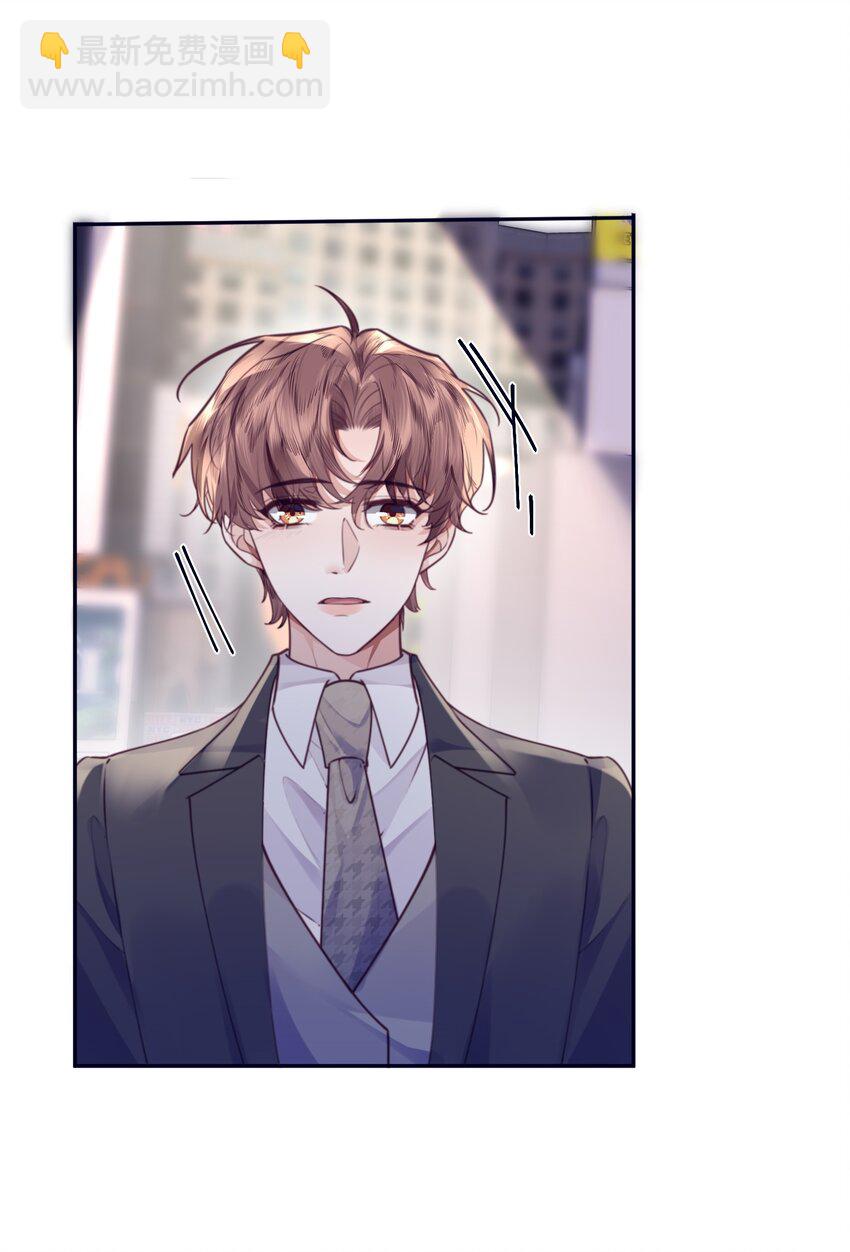 私人訂製的你 - 081 他們會後悔的！ - 6