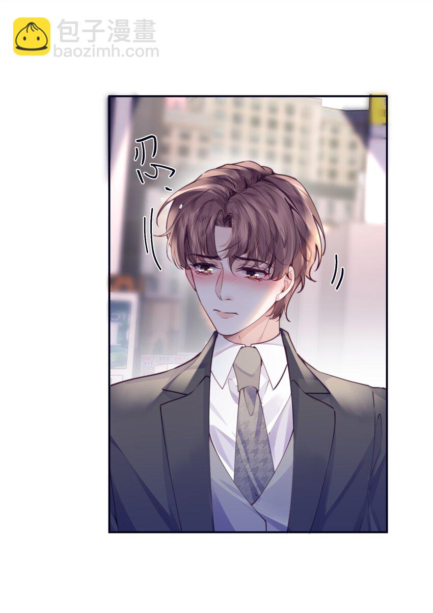 私人訂製的你 - 081 他們會後悔的！ - 7