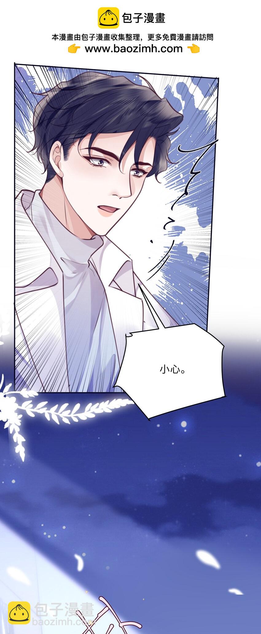 私人訂製的你 - 081 他們會後悔的！ - 2