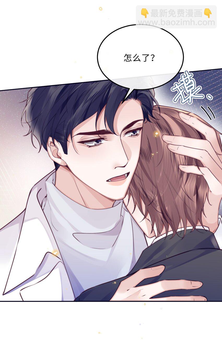 私人訂製的你 - 081 他們會後悔的！ - 4