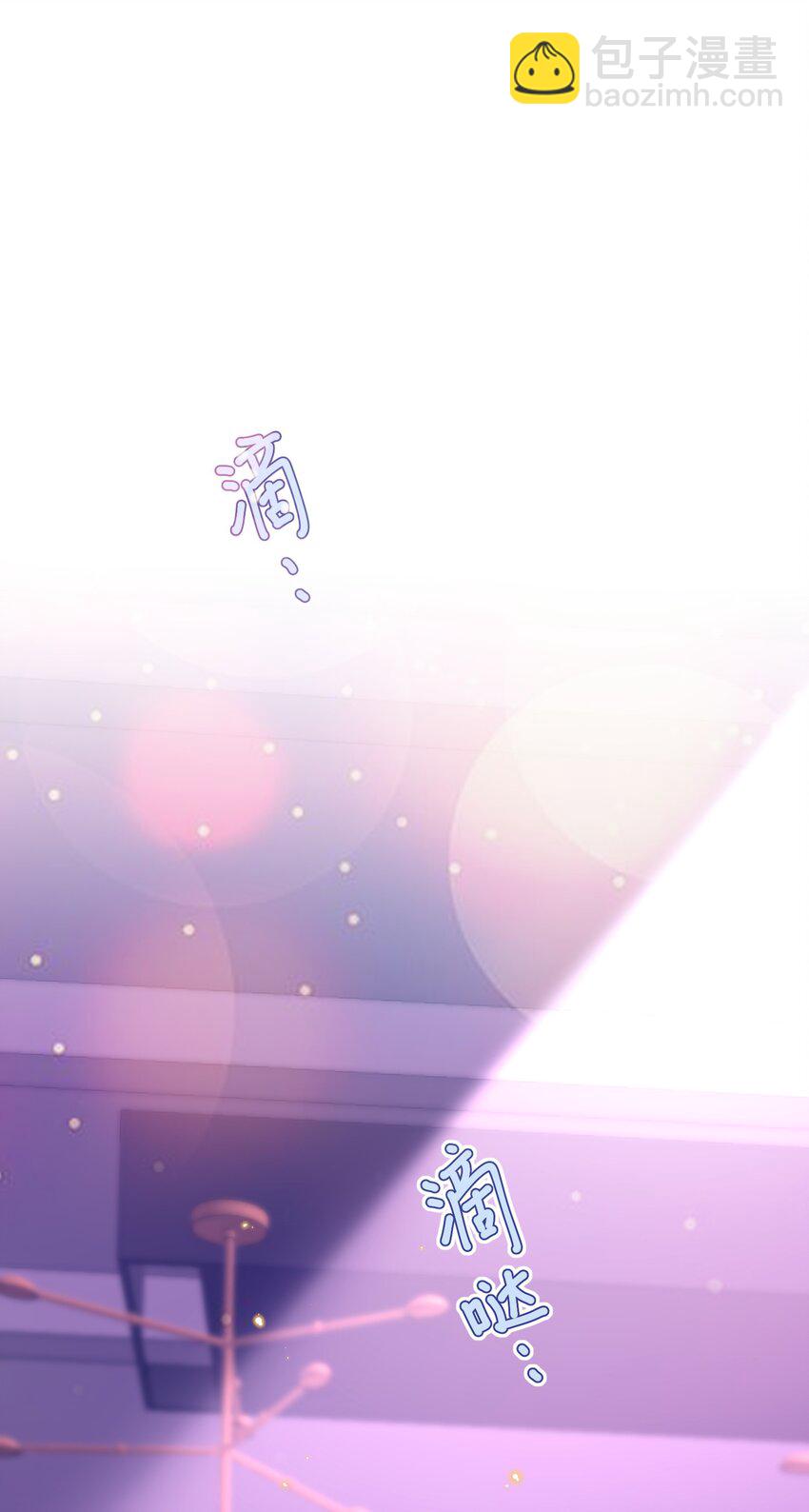 私人訂製的你 - 081 他們會後悔的！ - 4