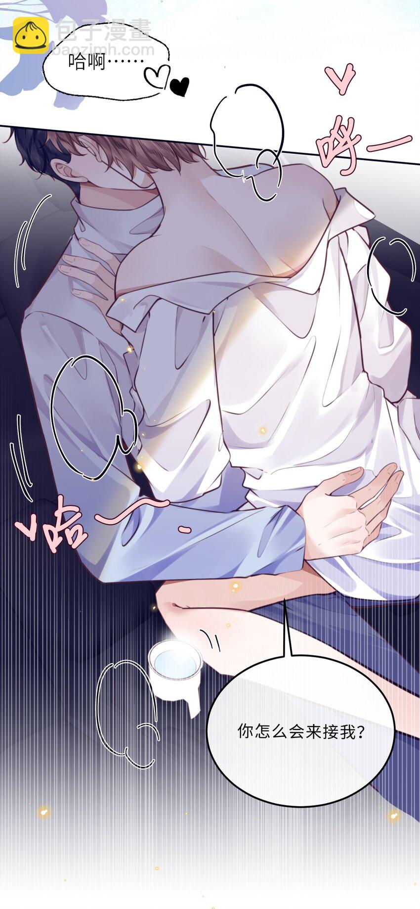 私人訂製的你 - 081 他們會後悔的！ - 7