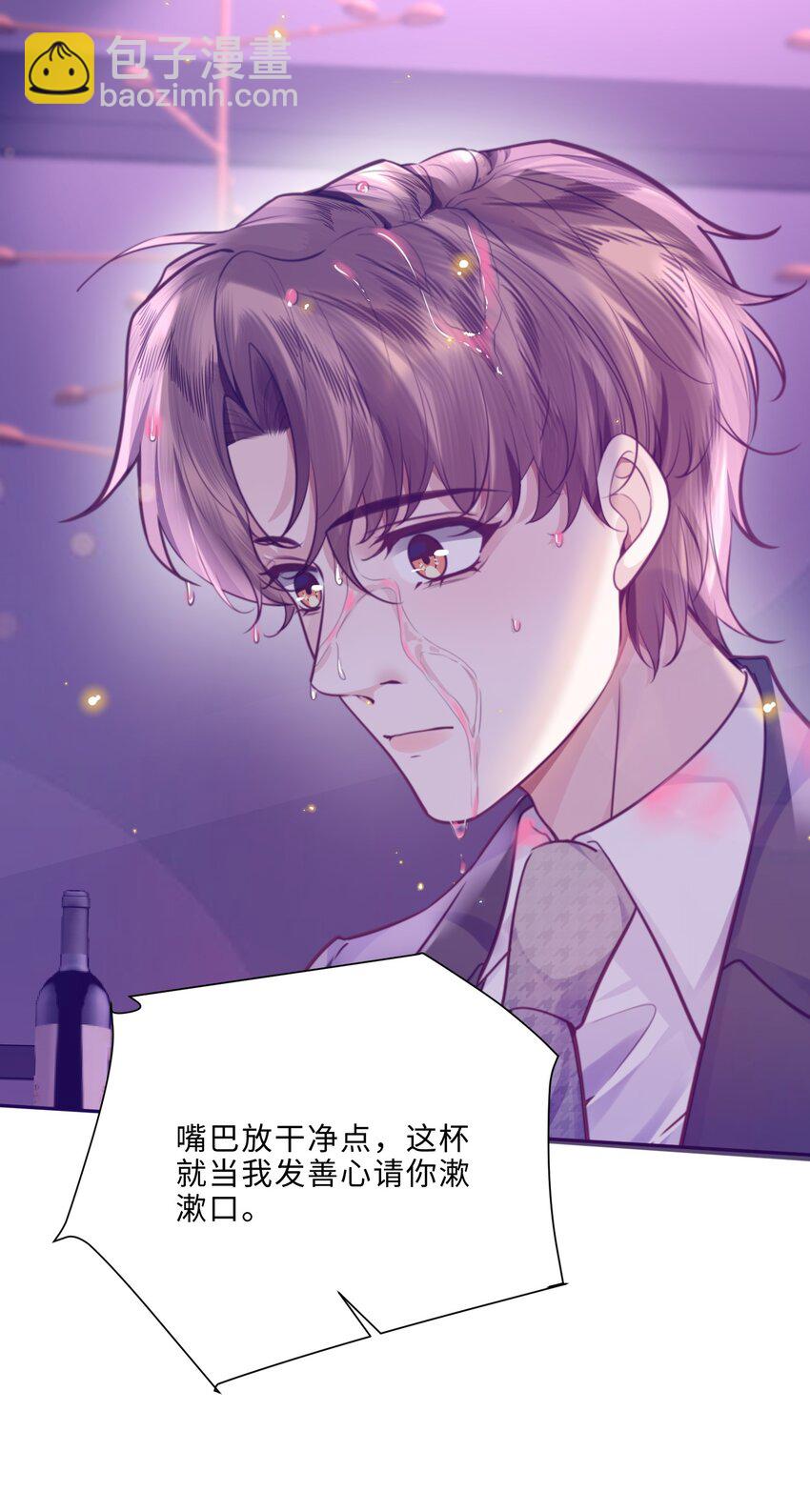 私人訂製的你 - 081 他們會後悔的！ - 5