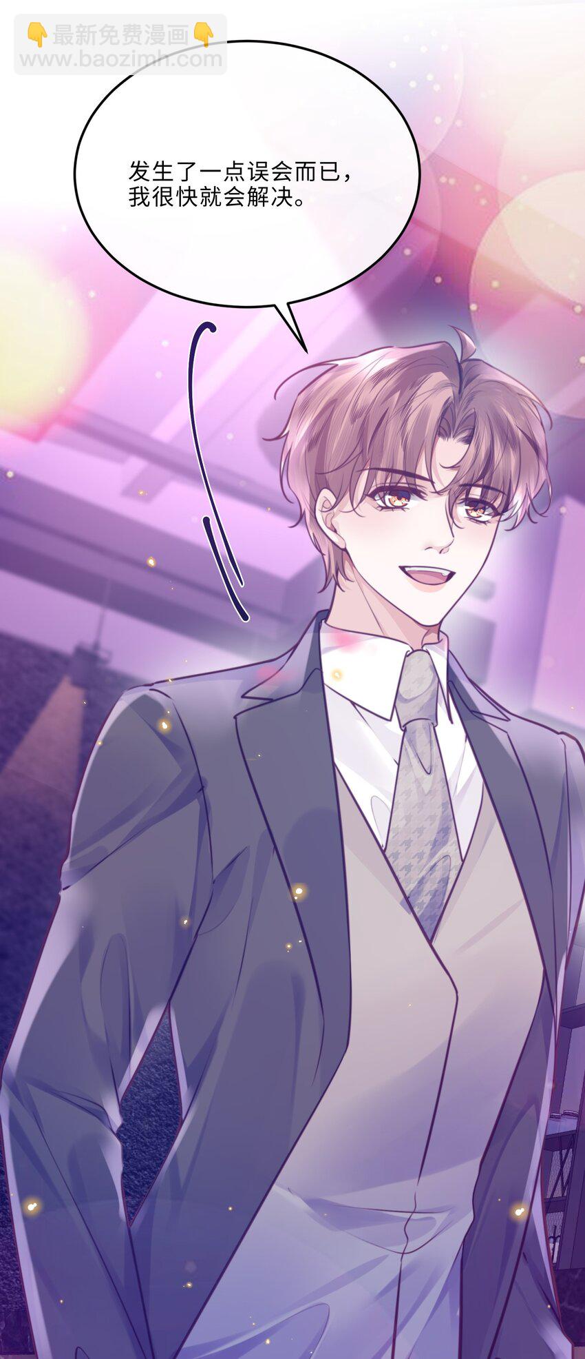 私人訂製的你 - 081 他們會後悔的！ - 2