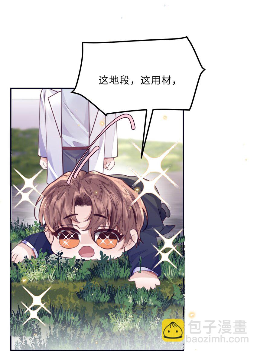 私人訂製的你 - 083 怎麼化了？！ - 3