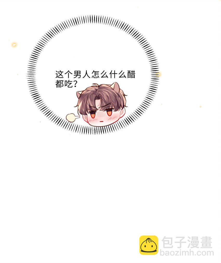 私人訂製的你 - 083 怎麼化了？！ - 7