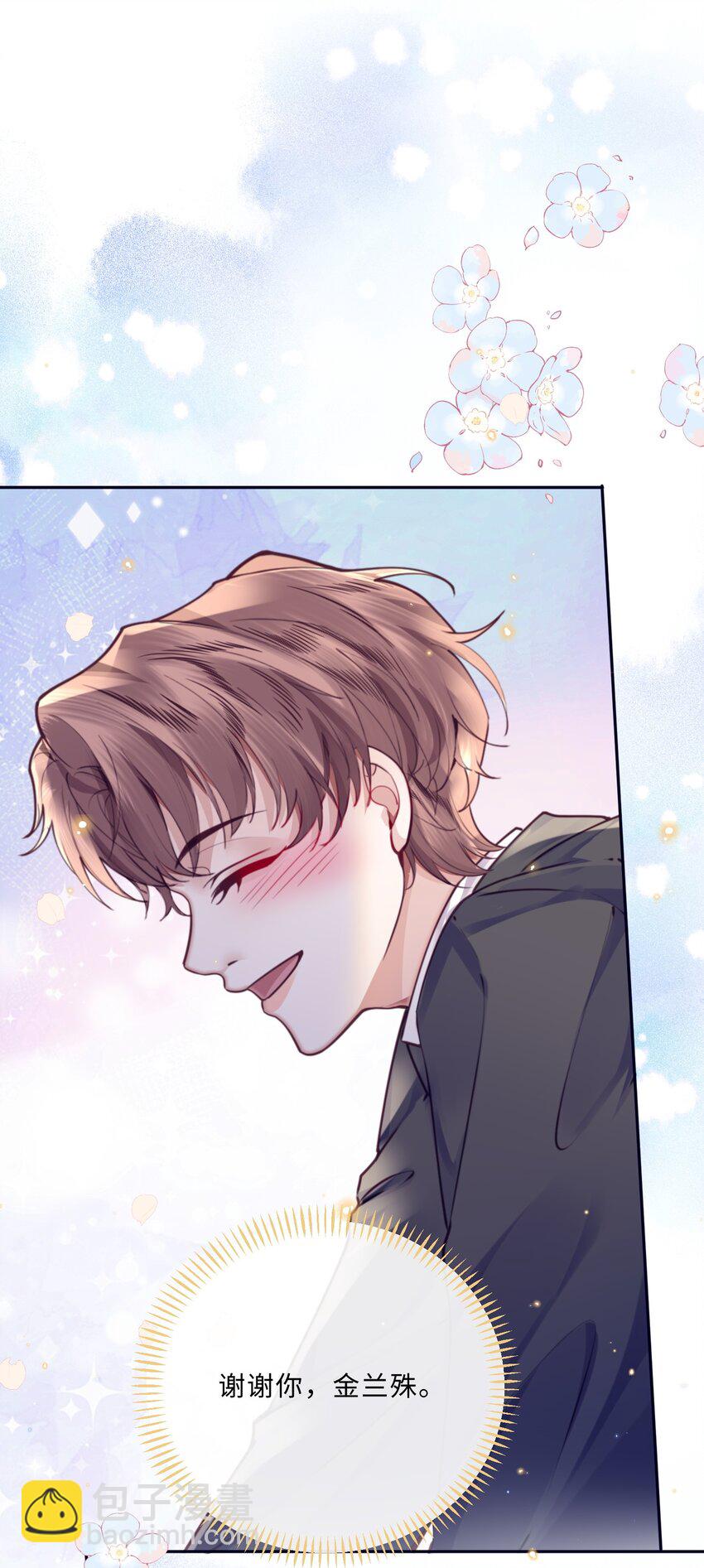 私人訂製的你 - 083 怎麼化了？！ - 4