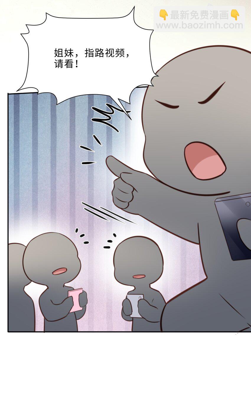 私人訂製的你 - 083 怎麼化了？！ - 2