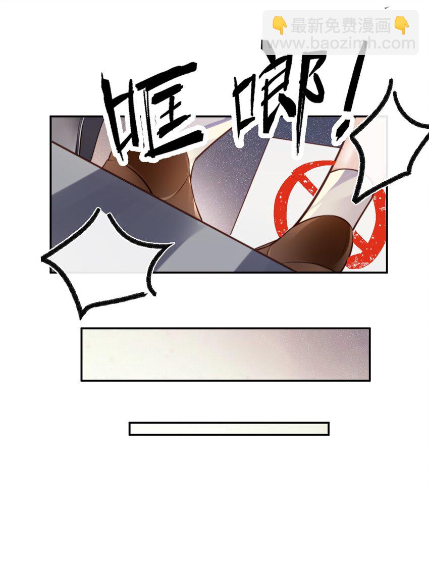 私人訂製的你 - 083 怎麼化了？！ - 5