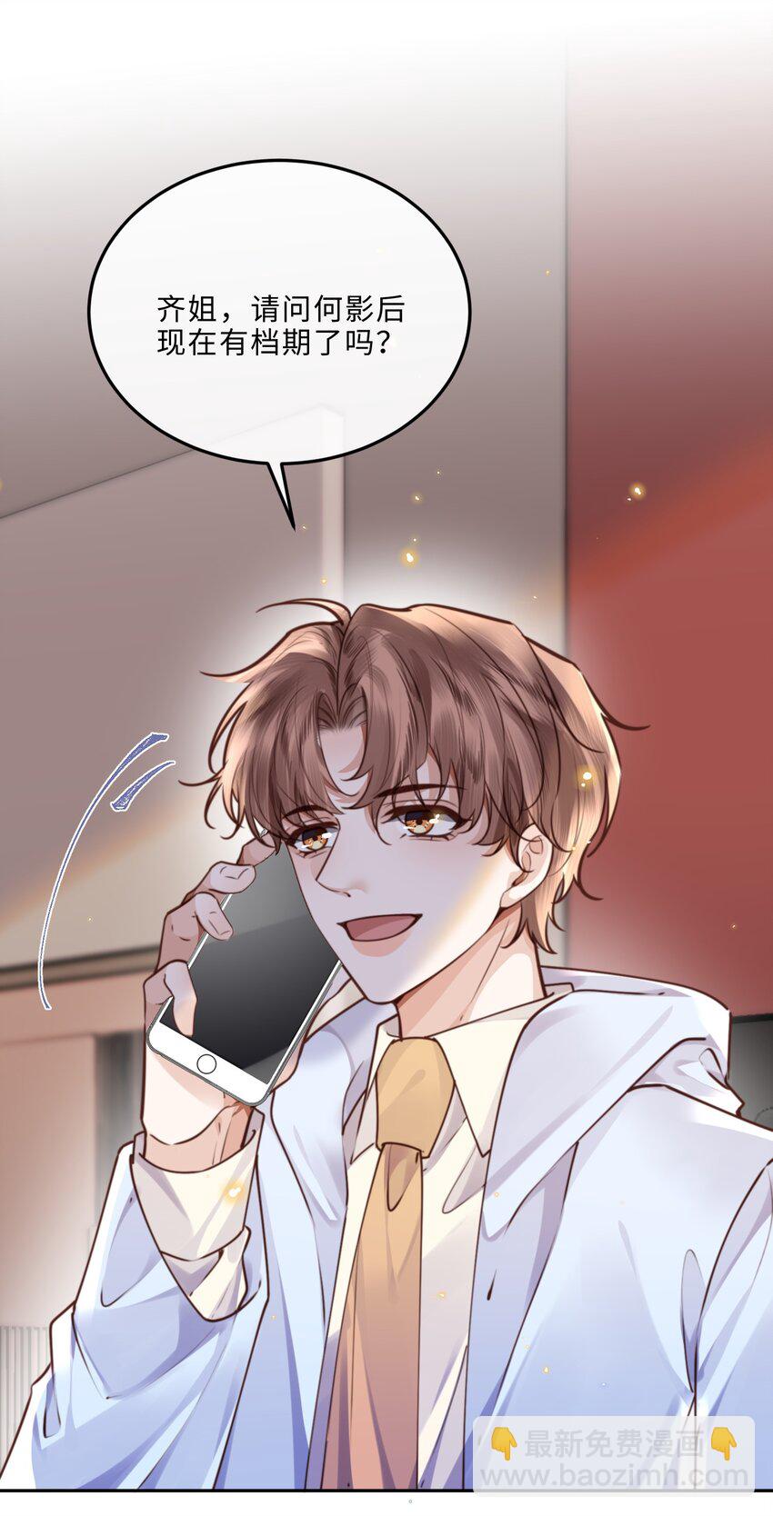 私人訂製的你 - 083 怎麼化了？！ - 2